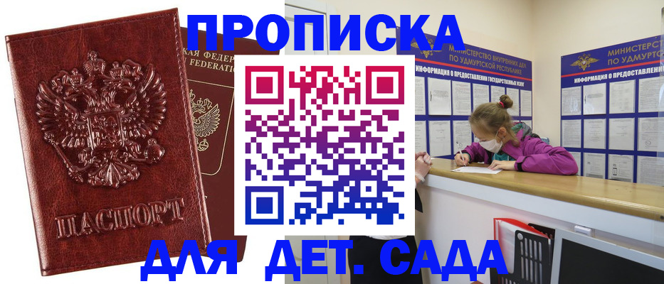 миграционный учет в Дедовске