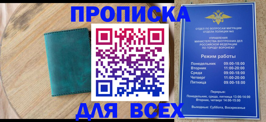 временная регистрация 2025 в Дедовске
