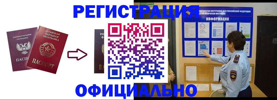 где прописаться в Дедовске