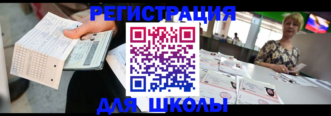 прописка в Дедовске
