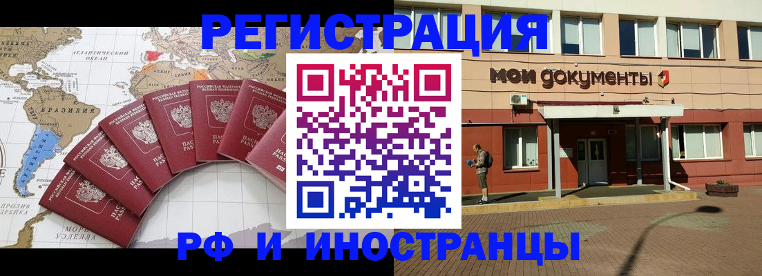 прописка регистрация в Дедовске