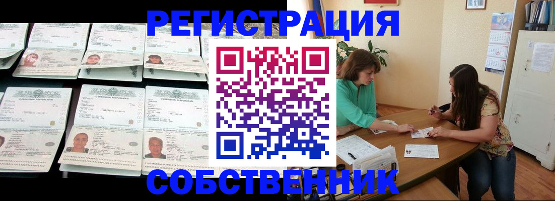 временная регистрация гарантия в Дедовске